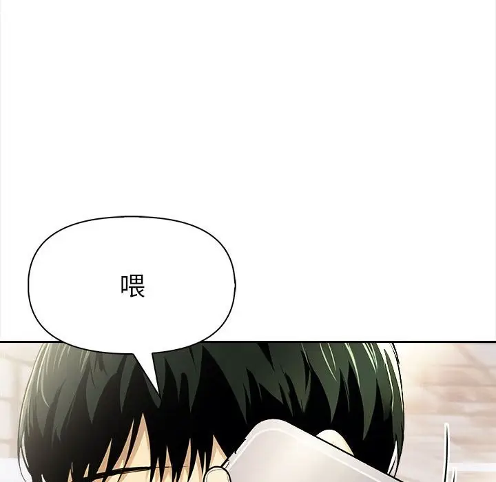 漫画《美魔女都爱我》第13话第95张图