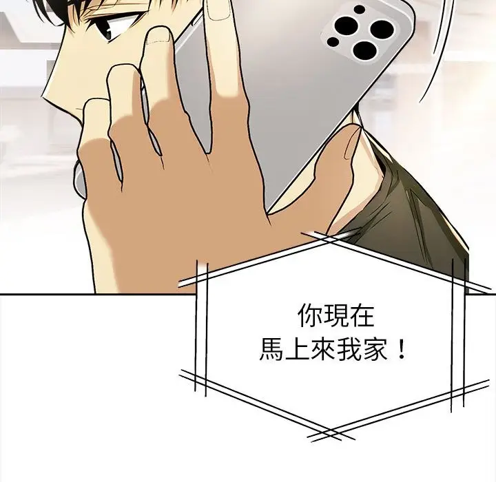 漫画《美魔女都爱我》第13话第96张图