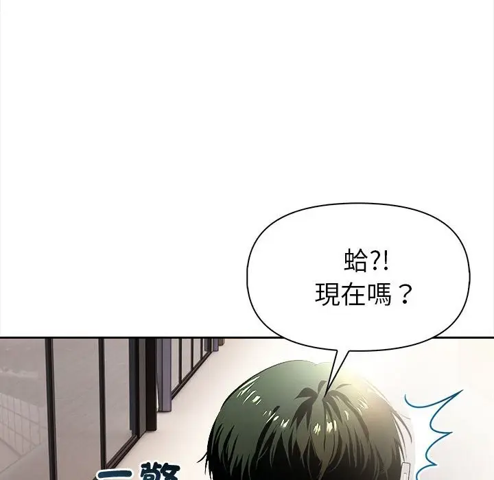 漫画《美魔女都爱我》第13话第97张图