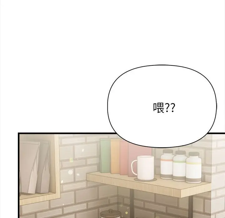 漫画《美魔女都爱我》第14话第106张图