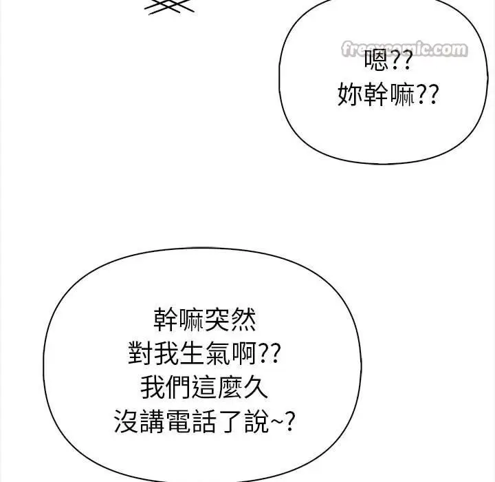 漫画《美魔女都爱我》第14话第112张图
