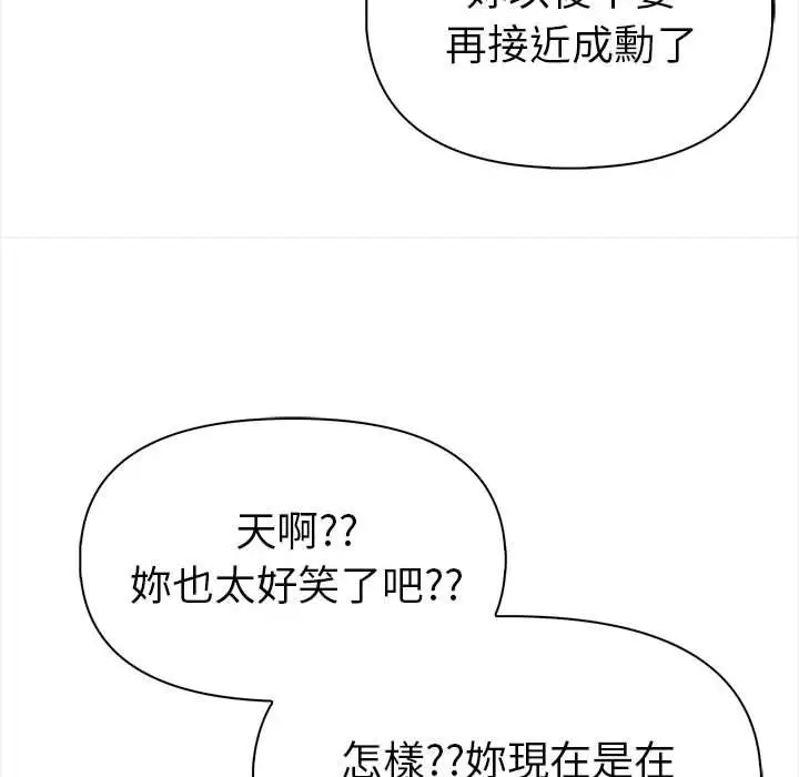 漫画《美魔女都爱我》第14话第117张图