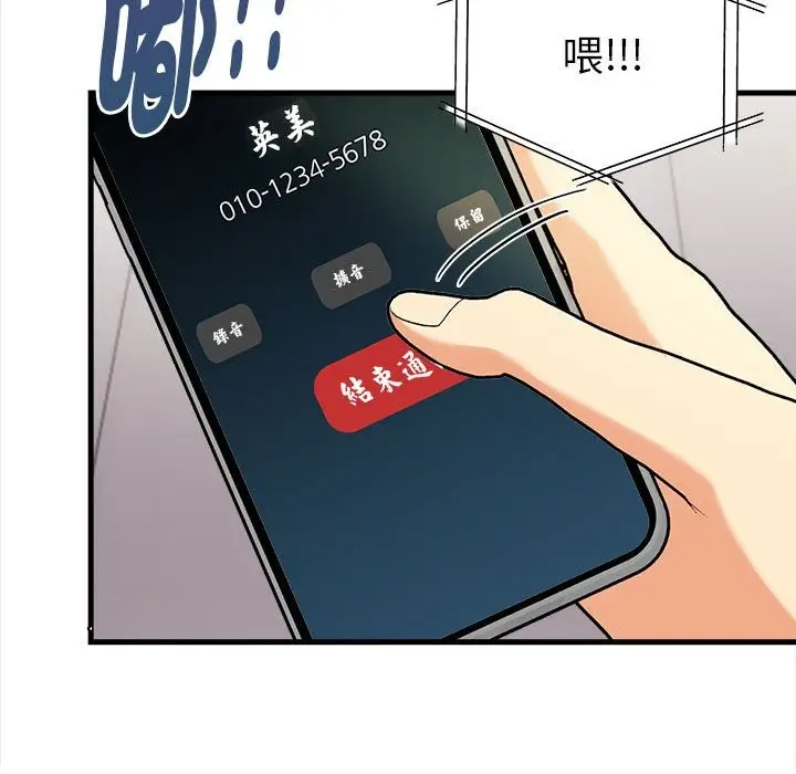漫画《美魔女都爱我》第14话第130张图