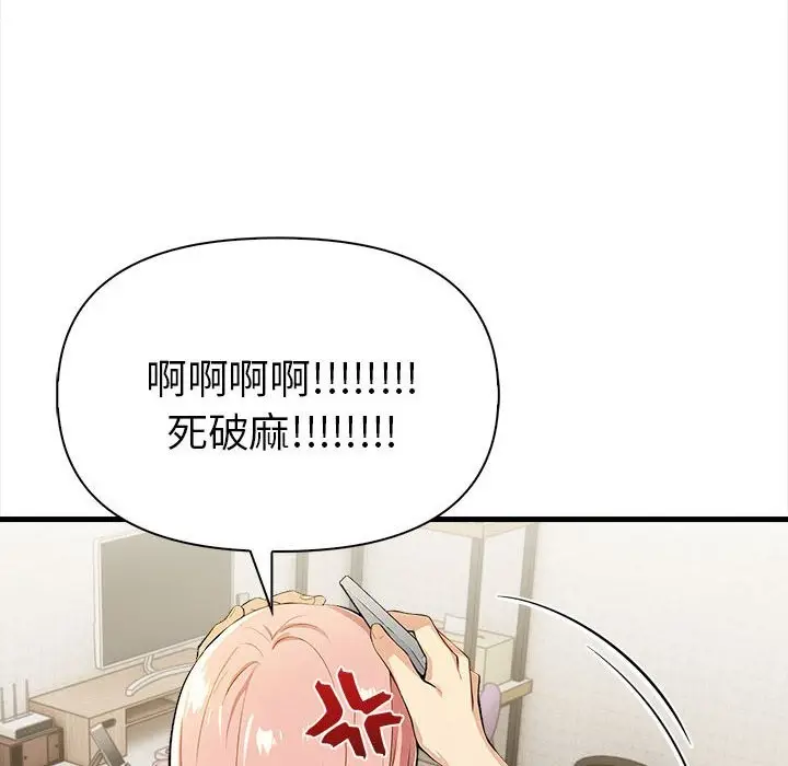 漫画《美魔女都爱我》第14话第135张图