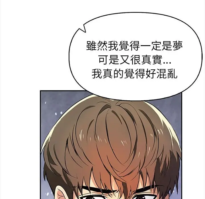漫画《美魔女都爱我》第14话第5张图