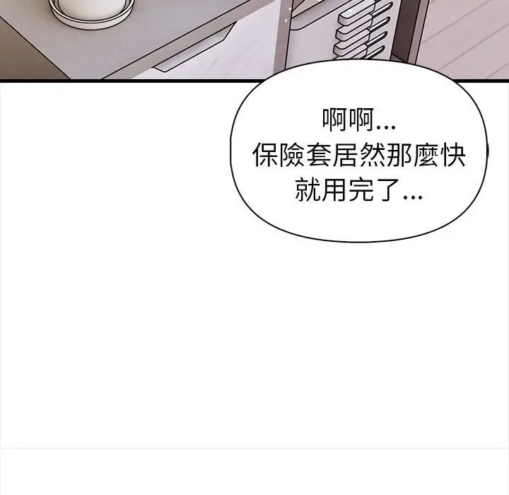 漫画《美魔女都爱我》第14话第66张图