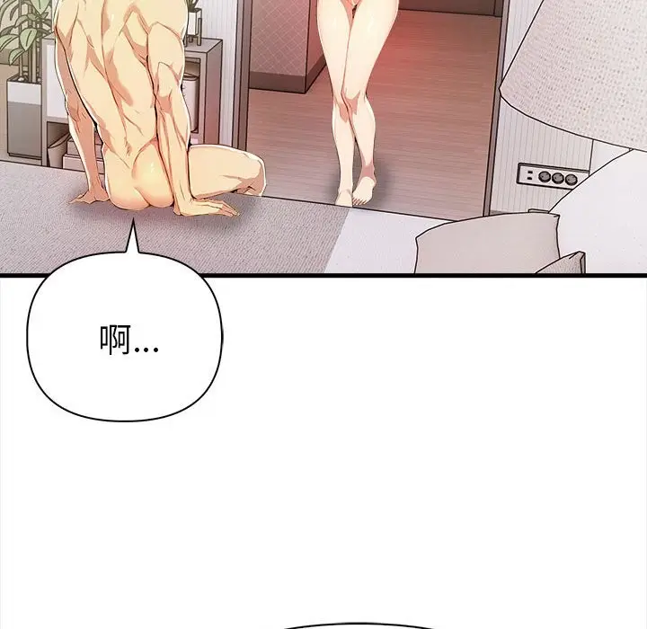 漫画《美魔女都爱我》第14话第68张图