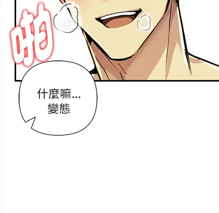 漫画《美魔女都爱我》第14话第90张图