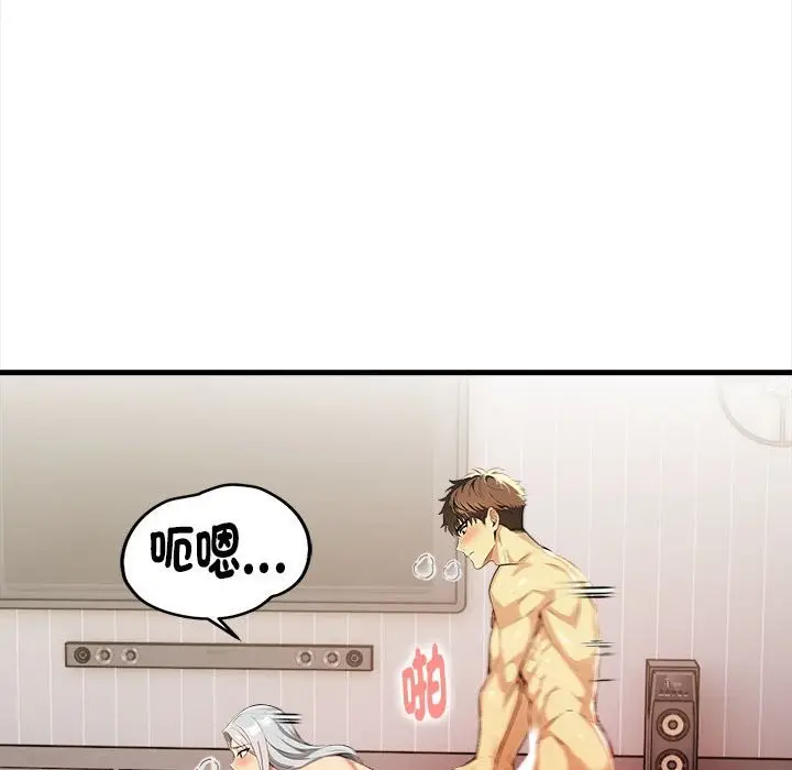 漫画《美魔女都爱我》第14话第93张图