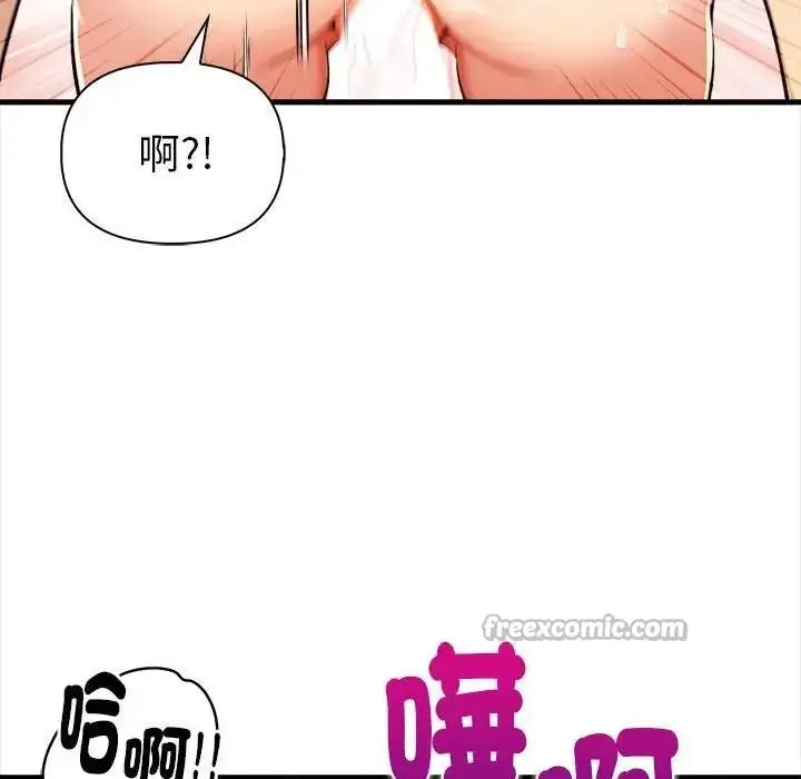 漫画《美魔女都爱我》第14话第98张图