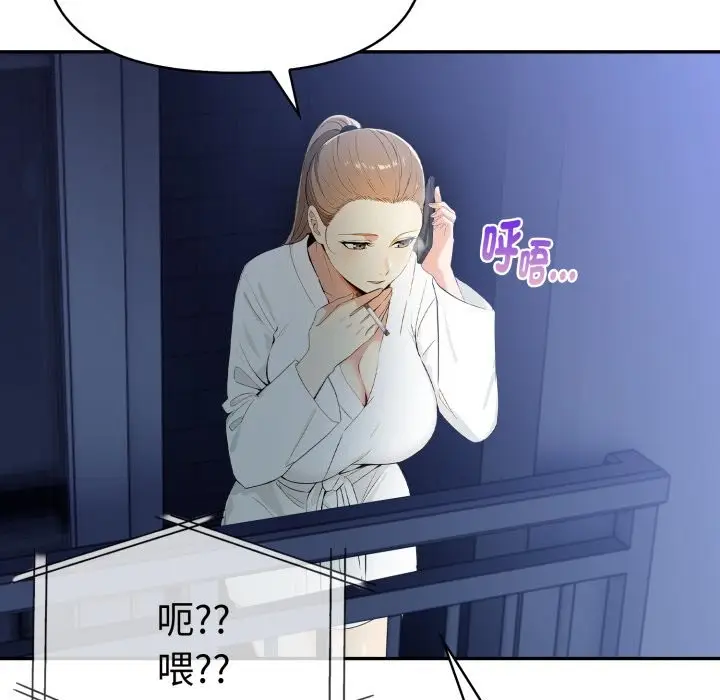 漫画《美魔女都爱我》第15话第108张图