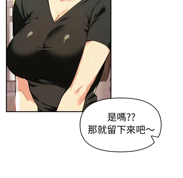 漫画《美魔女都爱我》第15话第131张图