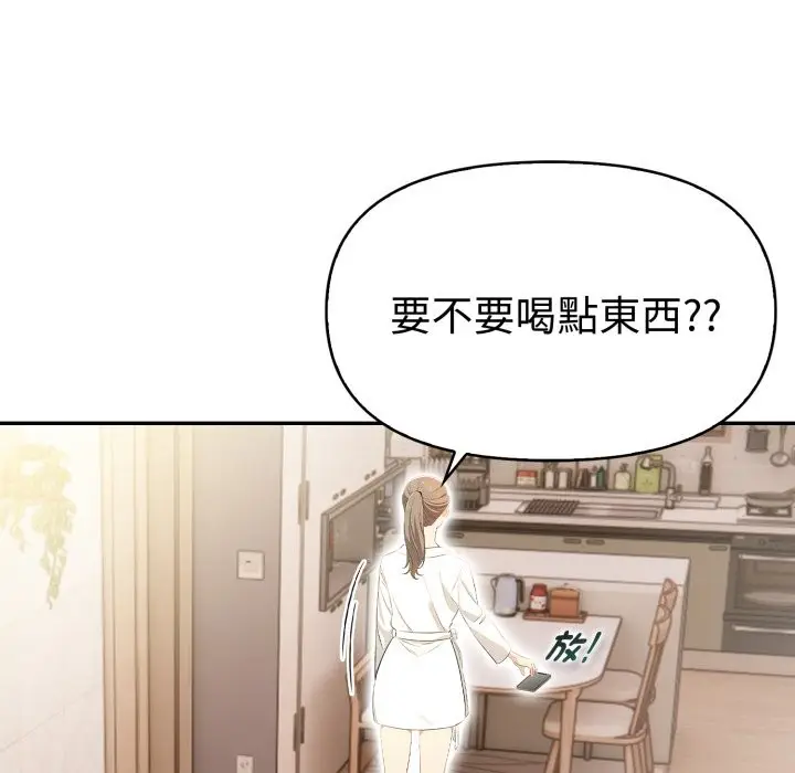 漫画《美魔女都爱我》第15话第132张图