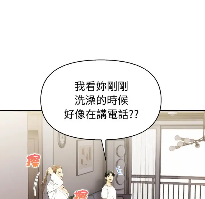 漫画《美魔女都爱我》第15话第15张图