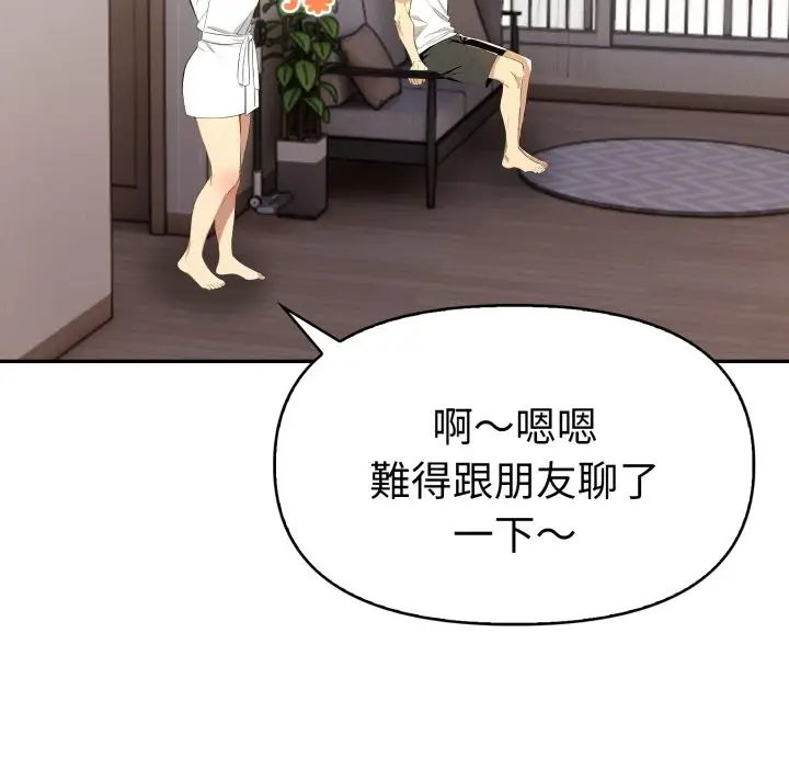 漫画《美魔女都爱我》第15话第16张图