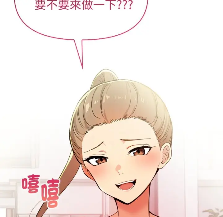 漫画《美魔女都爱我》第15话第26张图