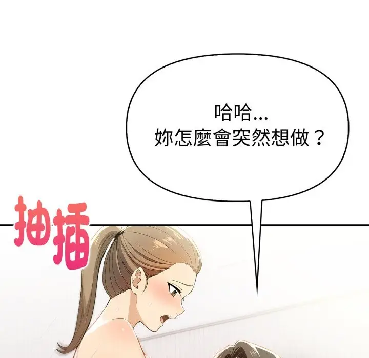 漫画《美魔女都爱我》第15话第39张图