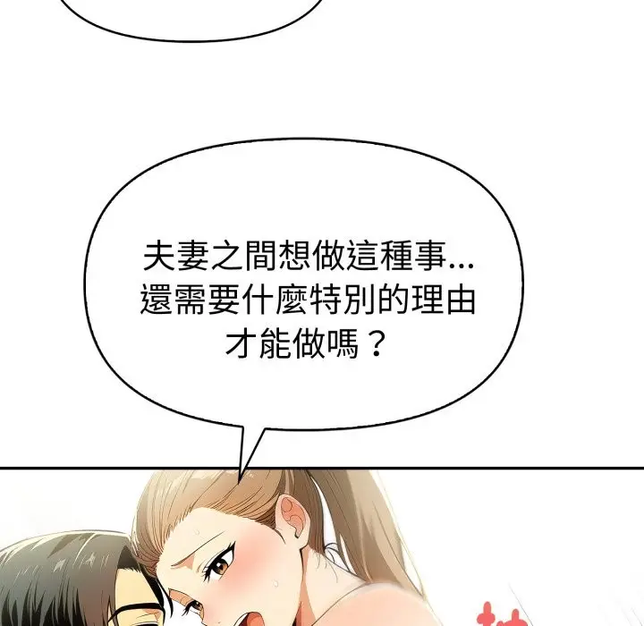 漫画《美魔女都爱我》第15话第41张图