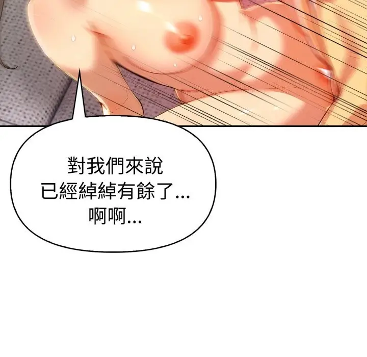 漫画《美魔女都爱我》第15话第54张图