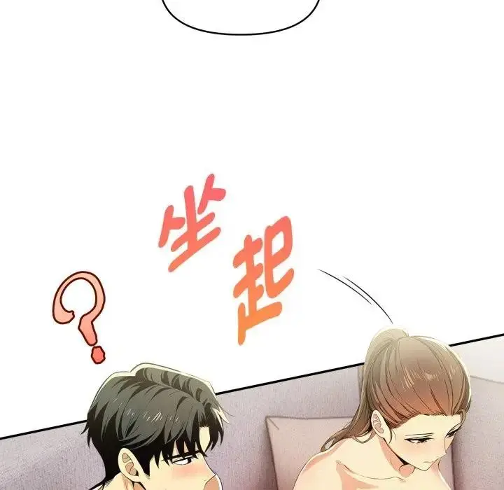漫画《美魔女都爱我》第15话第64张图