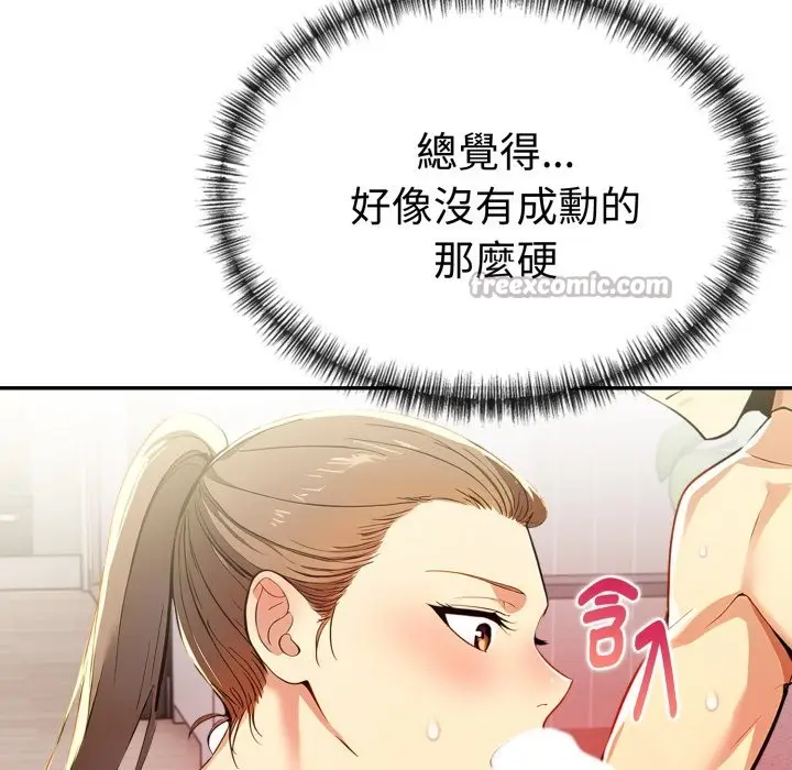 漫画《美魔女都爱我》第15话第70张图