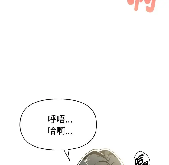 漫画《美魔女都爱我》第15话第93张图