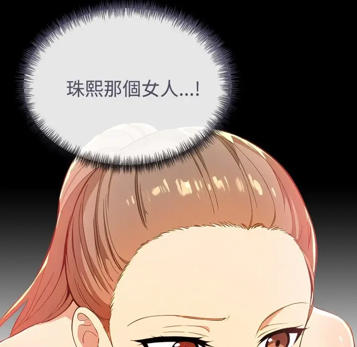 漫画《美魔女都爱我》第16话第104张图