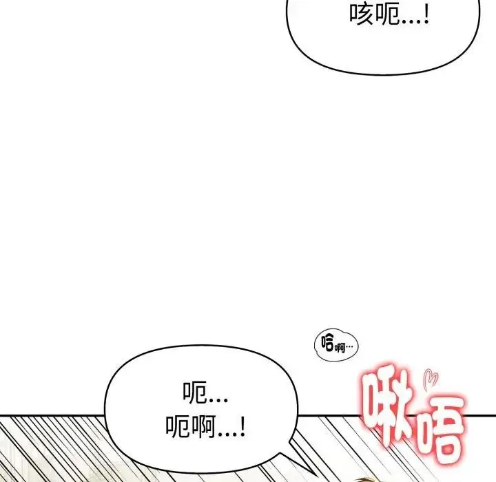漫画《美魔女都爱我》第16话第108张图
