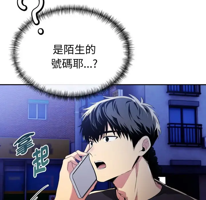 漫画《美魔女都爱我》第16话第117张图