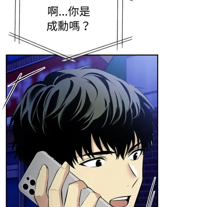 漫画《美魔女都爱我》第16话第119张图