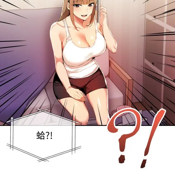 漫画《美魔女都爱我》第16话第122张图