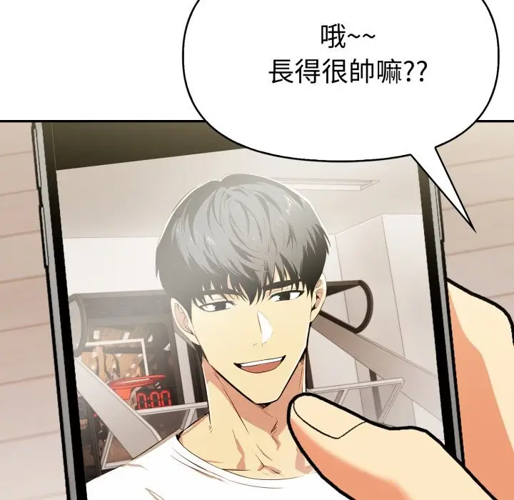漫画《美魔女都爱我》第16话第26张图