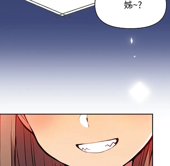 漫画《美魔女都爱我》第16话第36张图