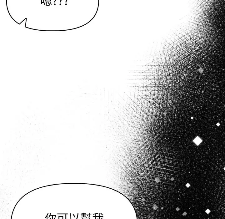 漫画《美魔女都爱我》第16话第60张图