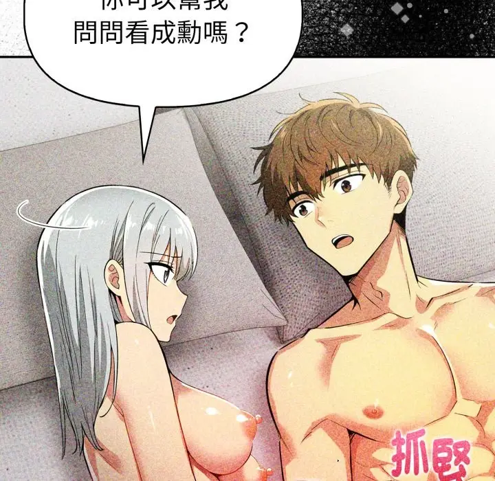 漫画《美魔女都爱我》第16话第61张图