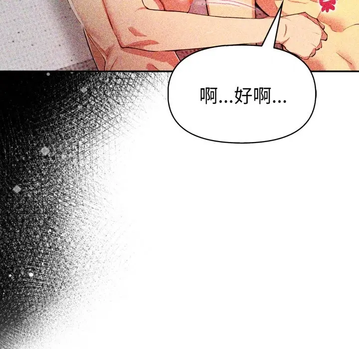 漫画《美魔女都爱我》第16话第62张图