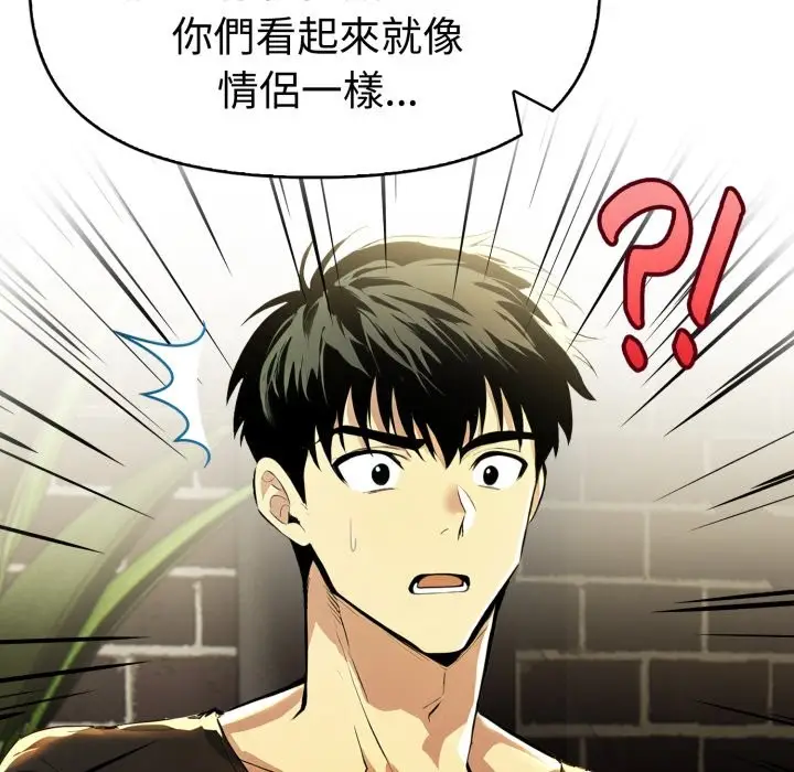 漫画《美魔女都爱我》第16话第66张图
