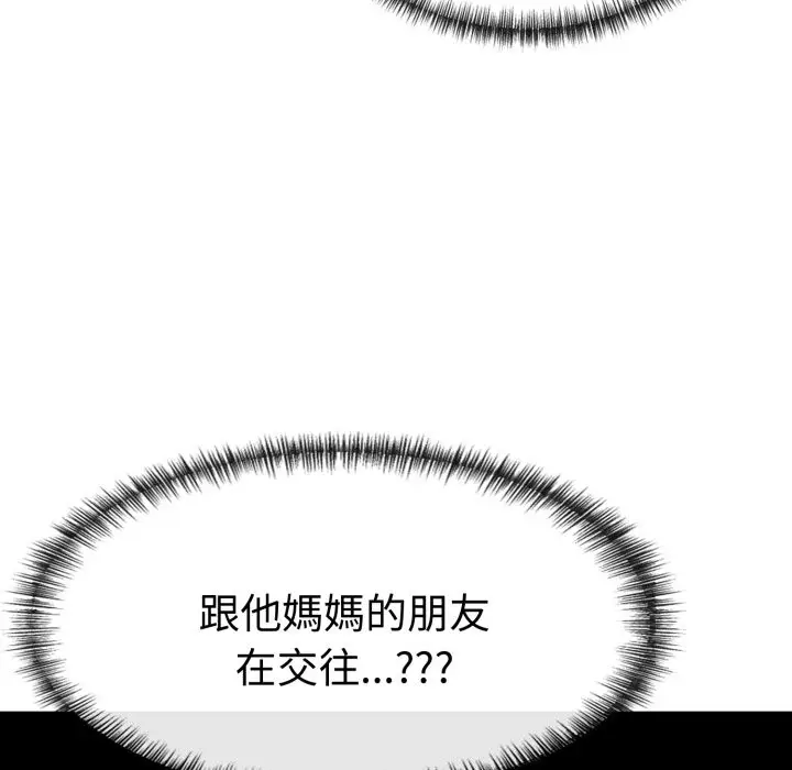 漫画《美魔女都爱我》第16话第74张图