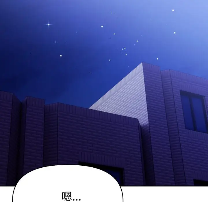 漫画《美魔女都爱我》第16话第79张图