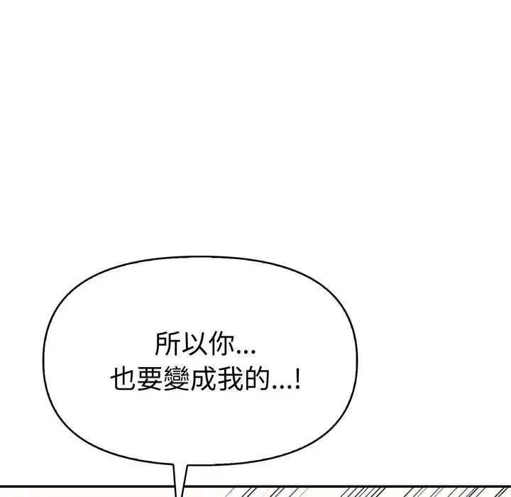 漫画《美魔女都爱我》第17话第127张图