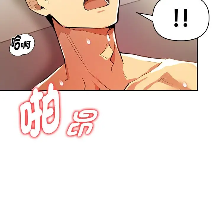 漫画《美魔女都爱我》第17话第133张图