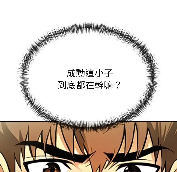 漫画《美魔女都爱我》第17话第21张图