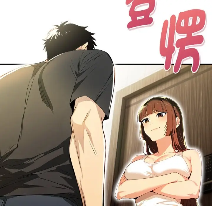 漫画《美魔女都爱我》第17话第6张图