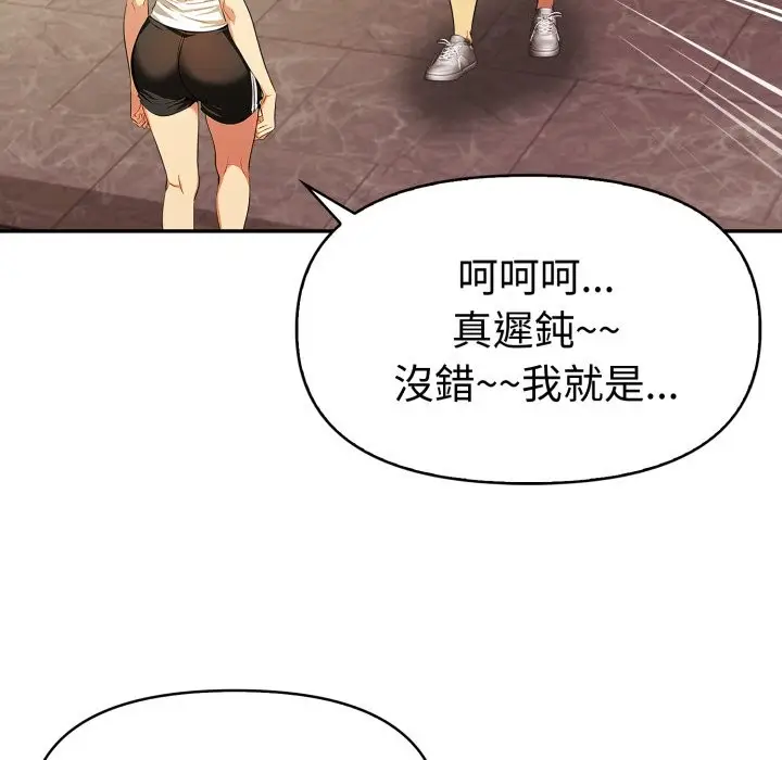 漫画《美魔女都爱我》第17话第69张图