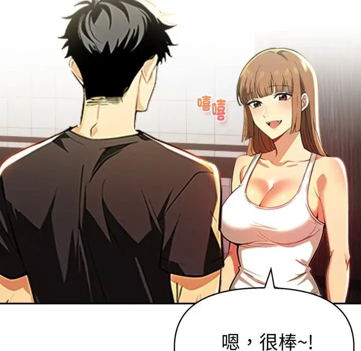漫画《美魔女都爱我》第17话第81张图