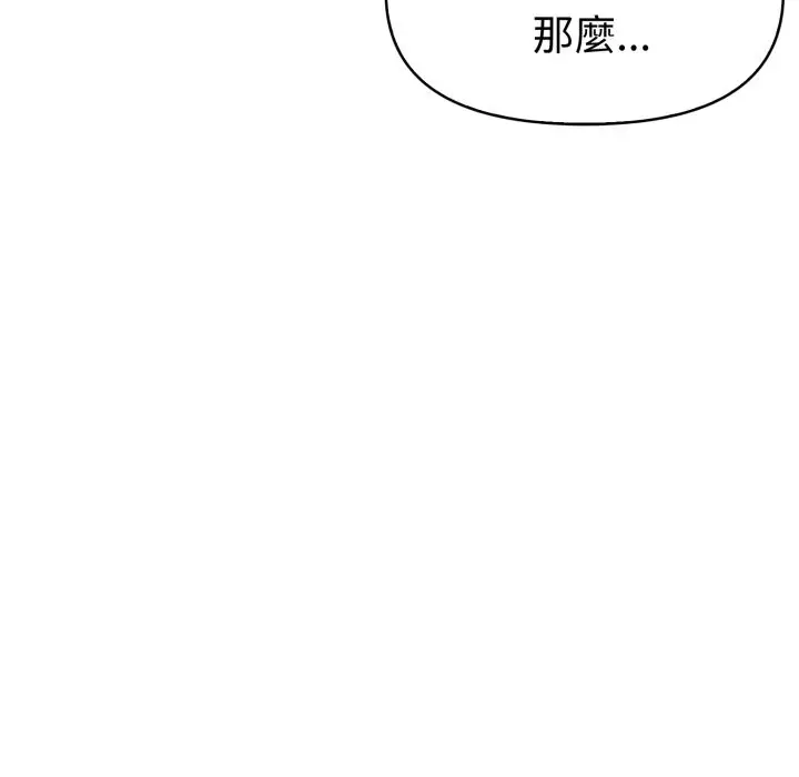 漫画《美魔女都爱我》第17话第82张图