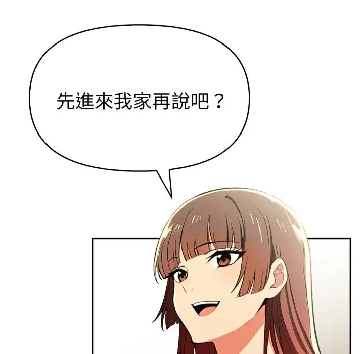 漫画《美魔女都爱我》第17话第83张图