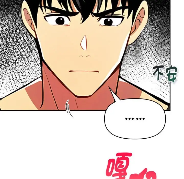漫画《美魔女都爱我》第17话第86张图