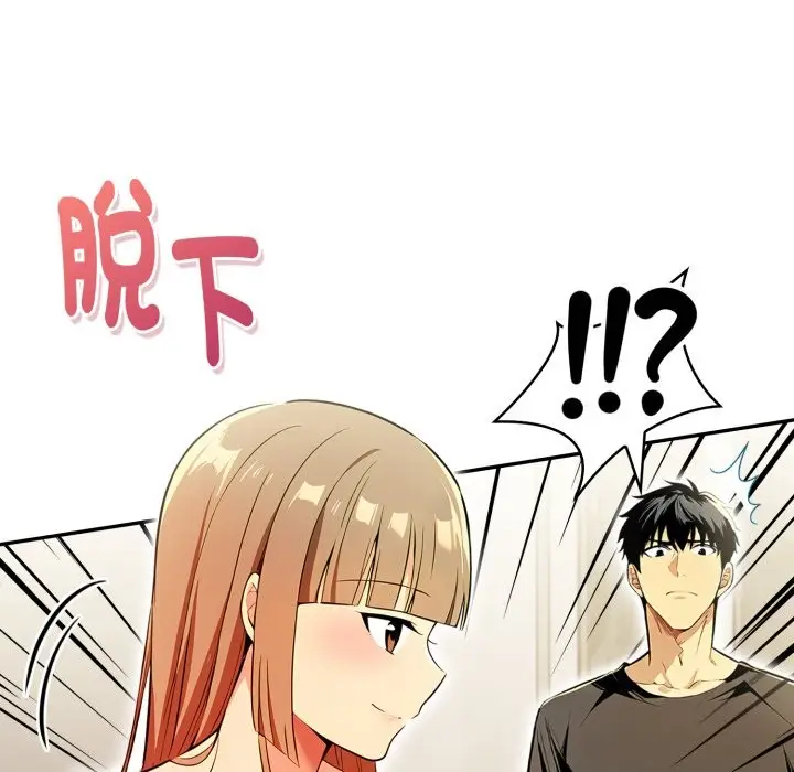 漫画《美魔女都爱我》第17话第93张图