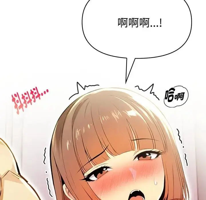 漫画《美魔女都爱我》第18话第103张图